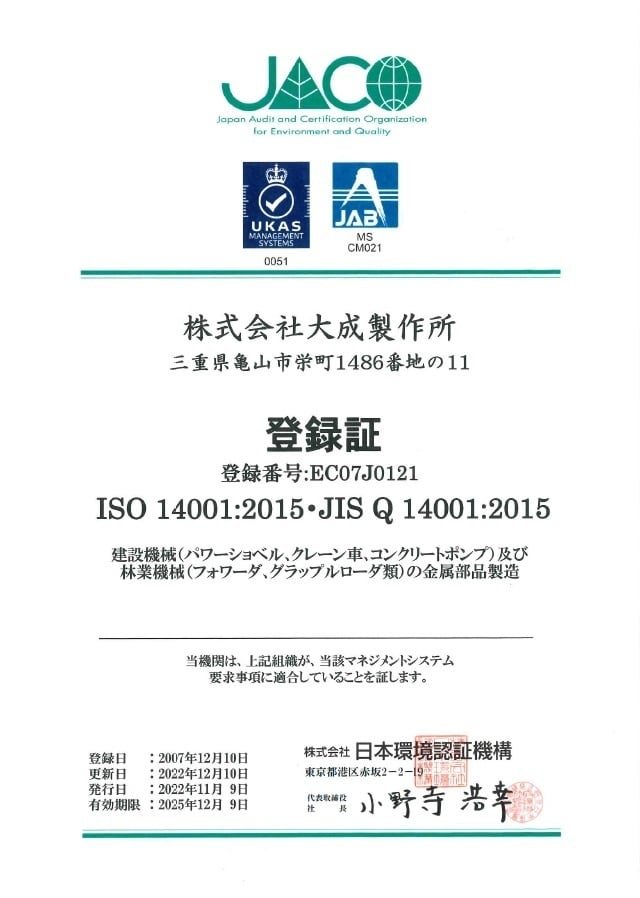 ISO14001